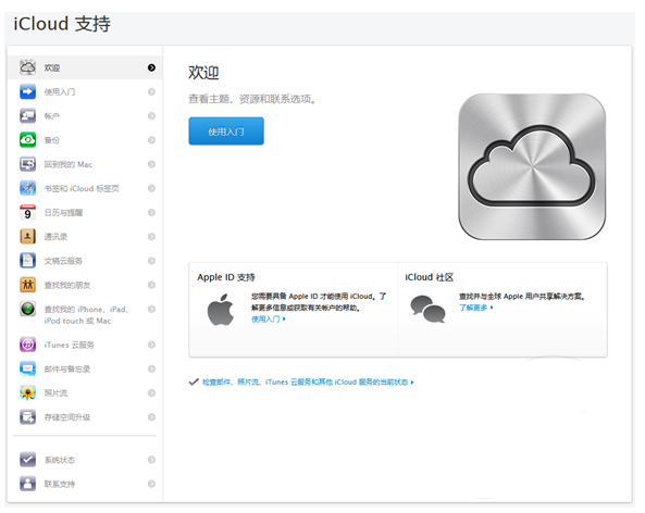 iCloud������� V7.18.0.22�ٷ���