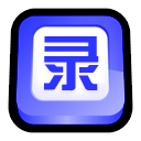 ¼����ʦ��Ļ¼������