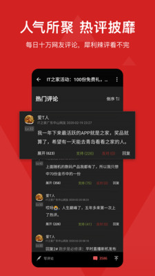 IT之家官方APP