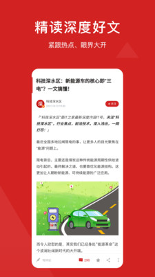 IT之家官方APP