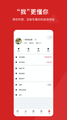 IT之家官方APP