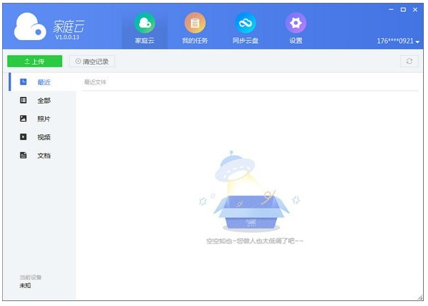 Ѹ�����ر���ͥ�ƴ������� V1.0.0.13�ٷ���