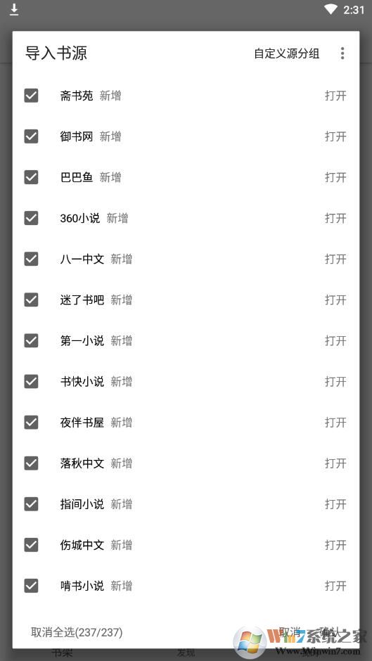 书友畅读(免费小说)