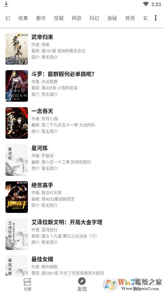 书友畅读(免费小说)