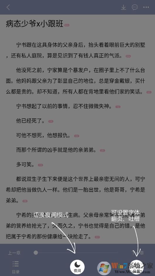 免费看耽美小说的APP