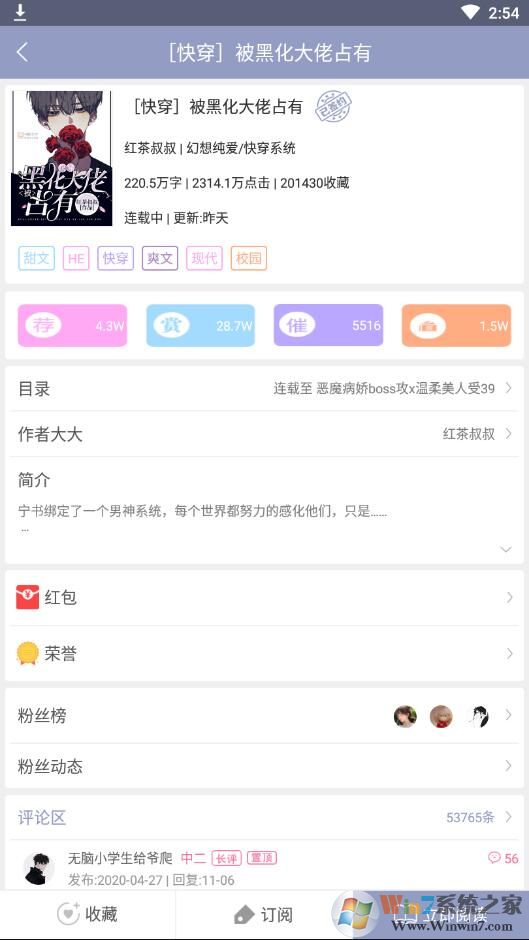 免费看耽美小说的APP