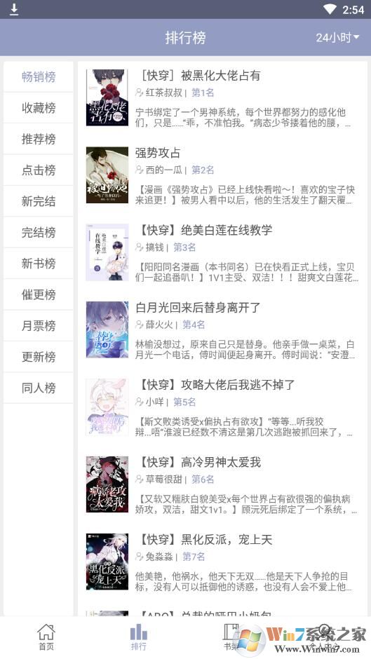 免费看耽美小说的APP