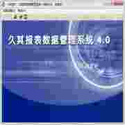 ���䱨�����ݹ���ϵͳ