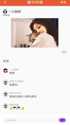 小V短视频社交平台