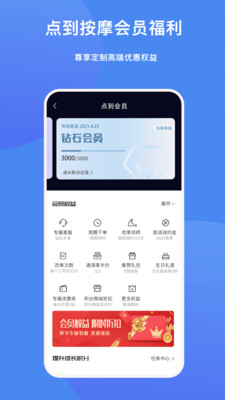 点到按摩理疗服务软件