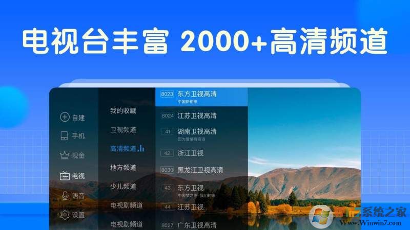 电视家TV版VIP破解版