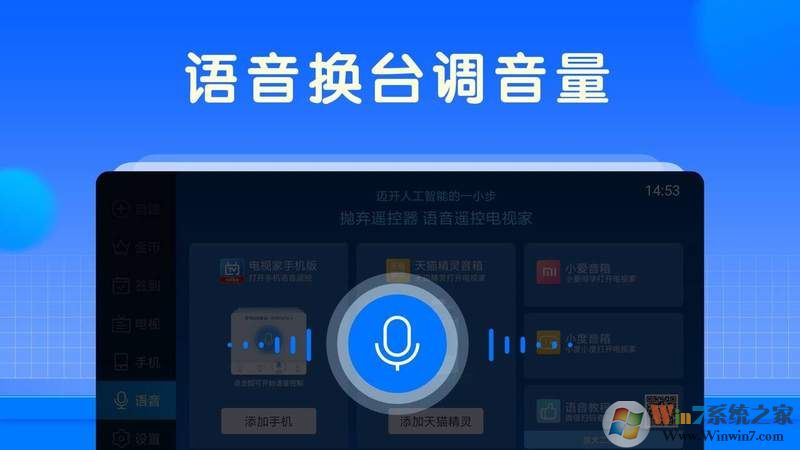 电视家TV版VIP破解版