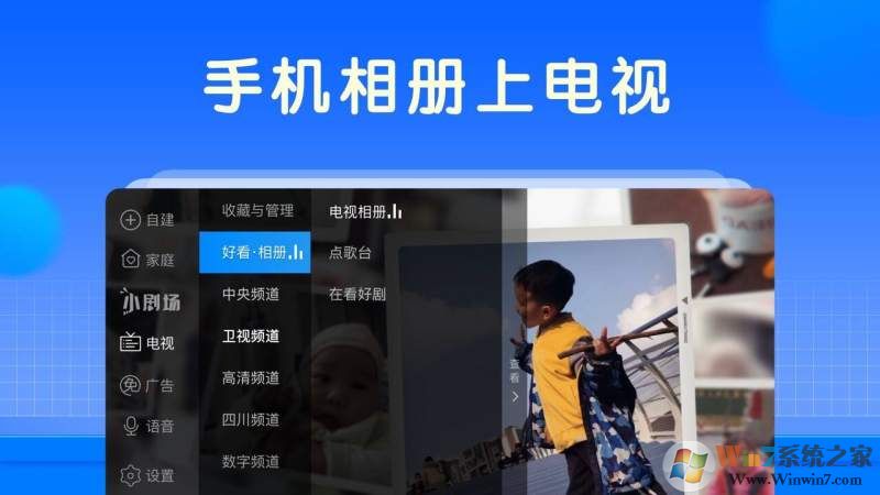 电视家TV版VIP破解版