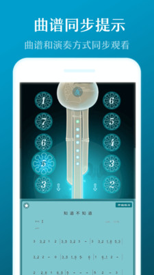 葫芦丝APP安卓版