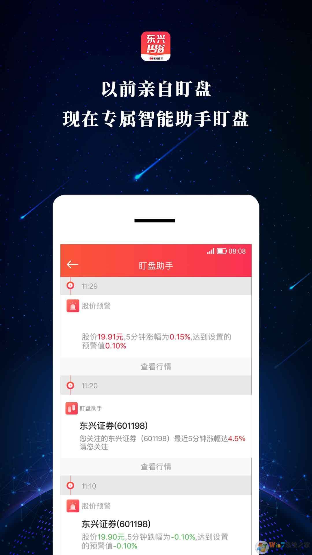 ����֤ȯ198�ֻ���