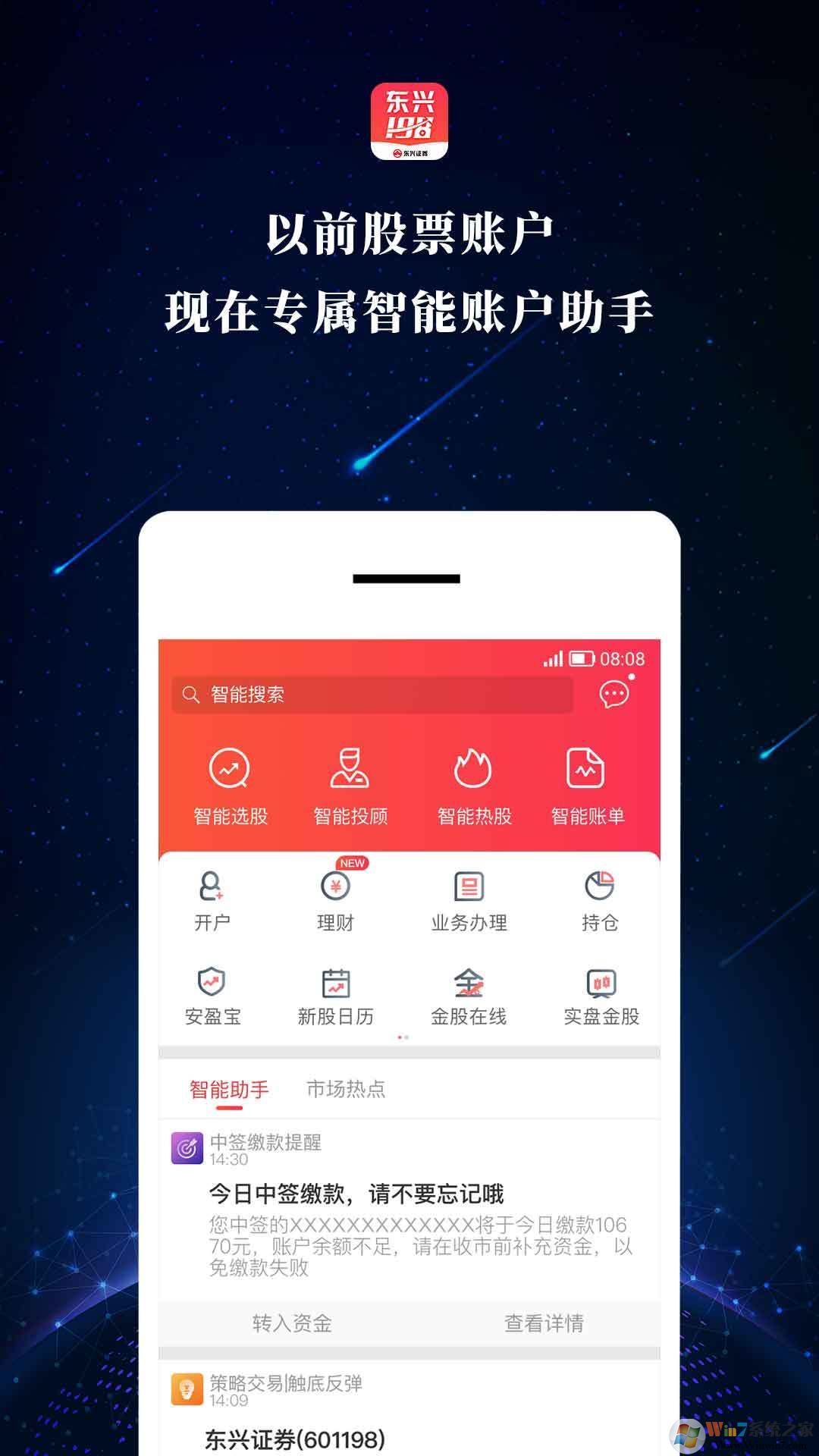 ����֤ȯ198�ֻ���