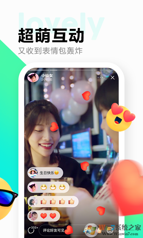 多闪(短视频聊天)