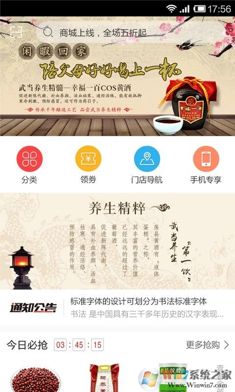 幸福一百(网络购物)