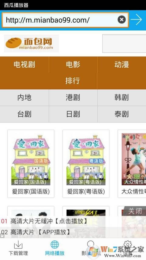 旧版西瓜影音手机版