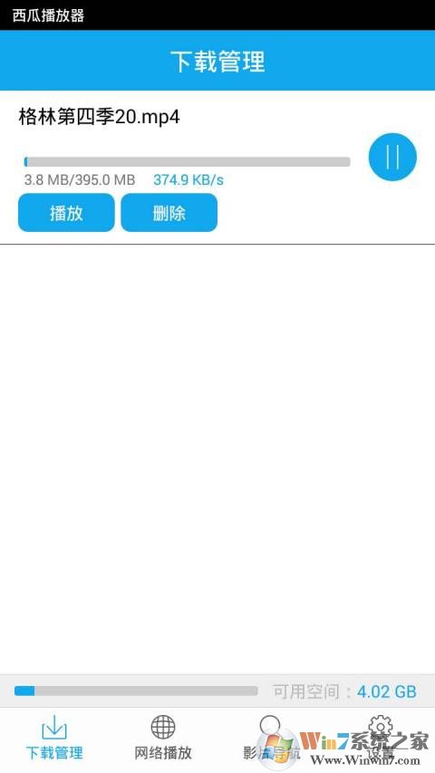 旧版西瓜影音手机版