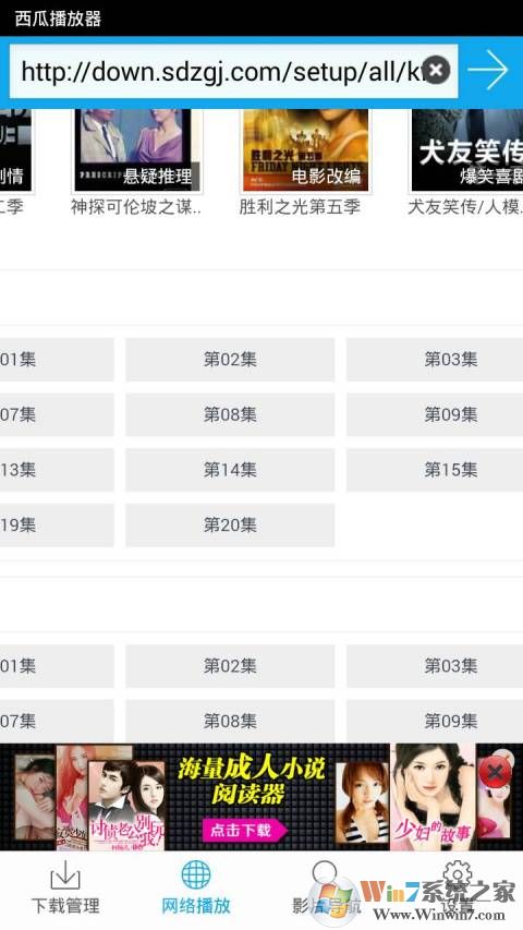 旧版西瓜影音手机版