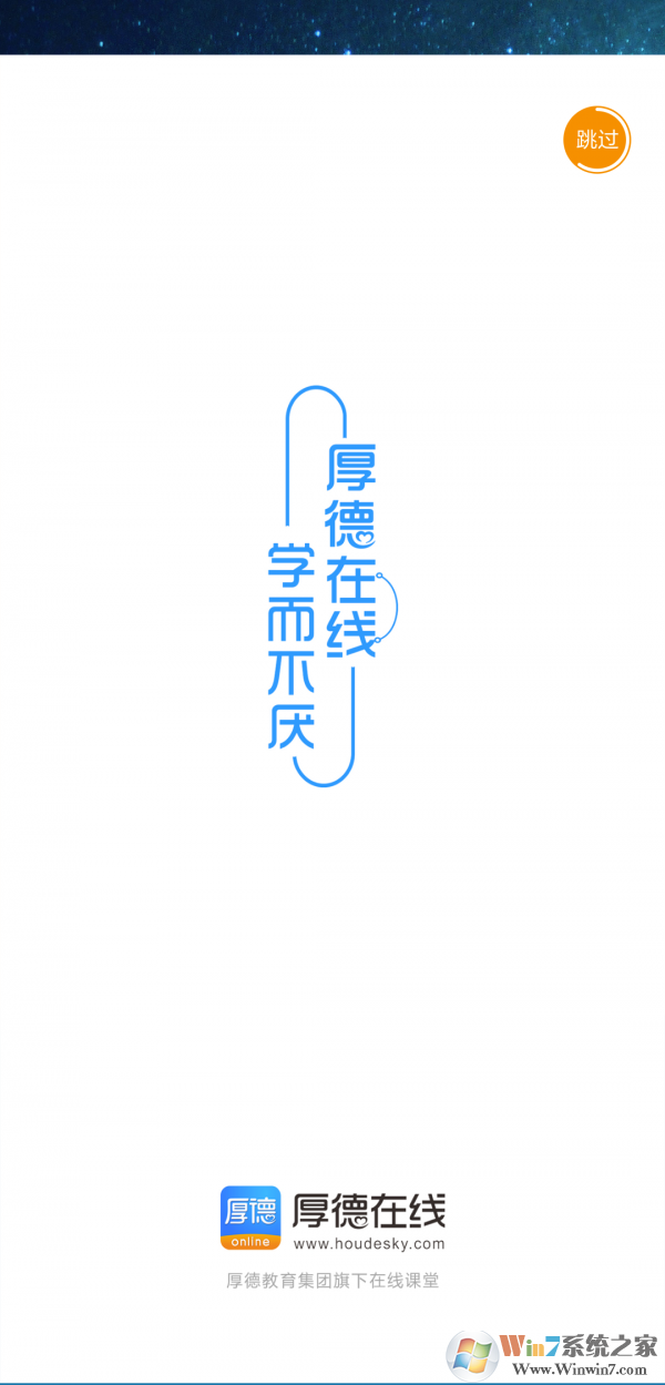 厚德在线最新版