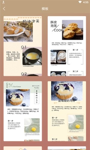 来杯奶茶(奶茶料理分享)