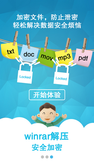 WinRAR解压软件安卓版