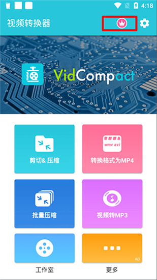 乐秀视频转换器破解VIP版