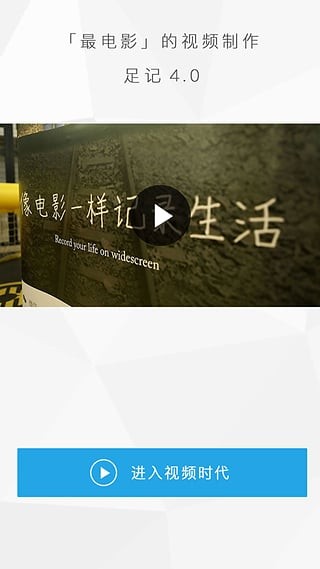 足迹(图片社交)