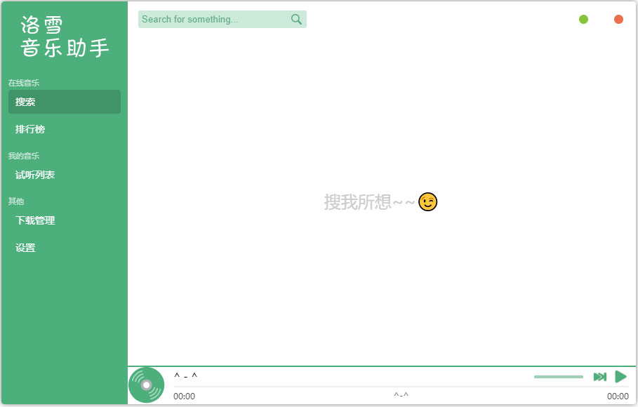 ��ѩ��������(ȫ�����������) V2.2.0��ɫ��