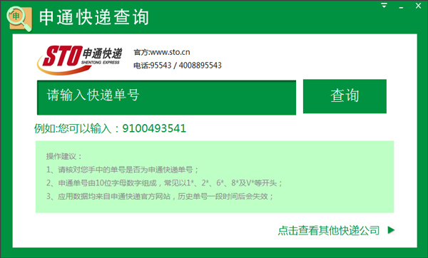 ��ͨ��ݲ�ѯ(����ͨ��ݵ���) v1.0.6��ɫ��