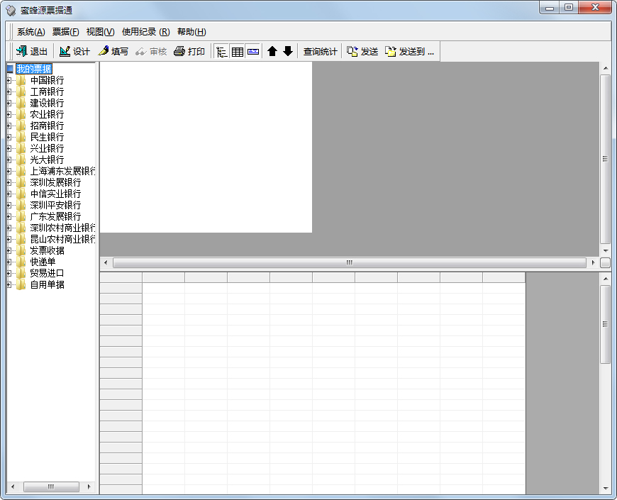 �۷�ԴƱ��ͨ v3.32�ƽ��