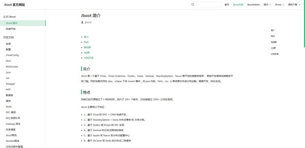 Jboot(΢������) v3.6.7�ٷ���