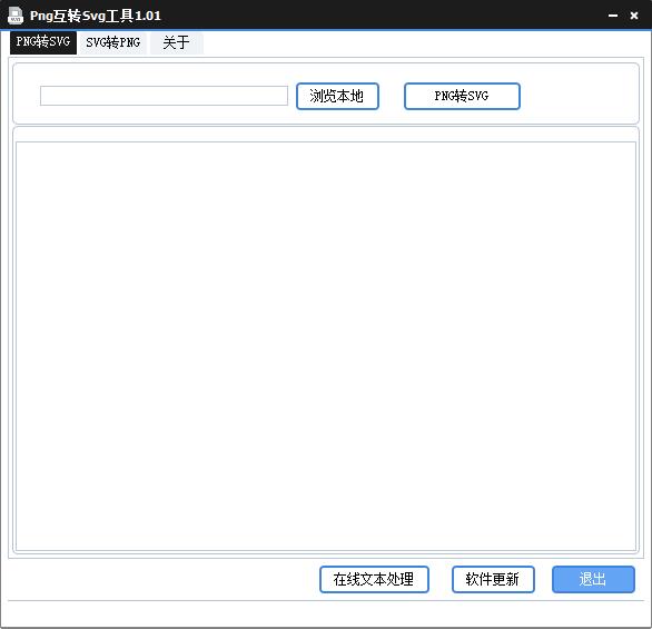 Png��תSvg���� v5.0��ɫ��