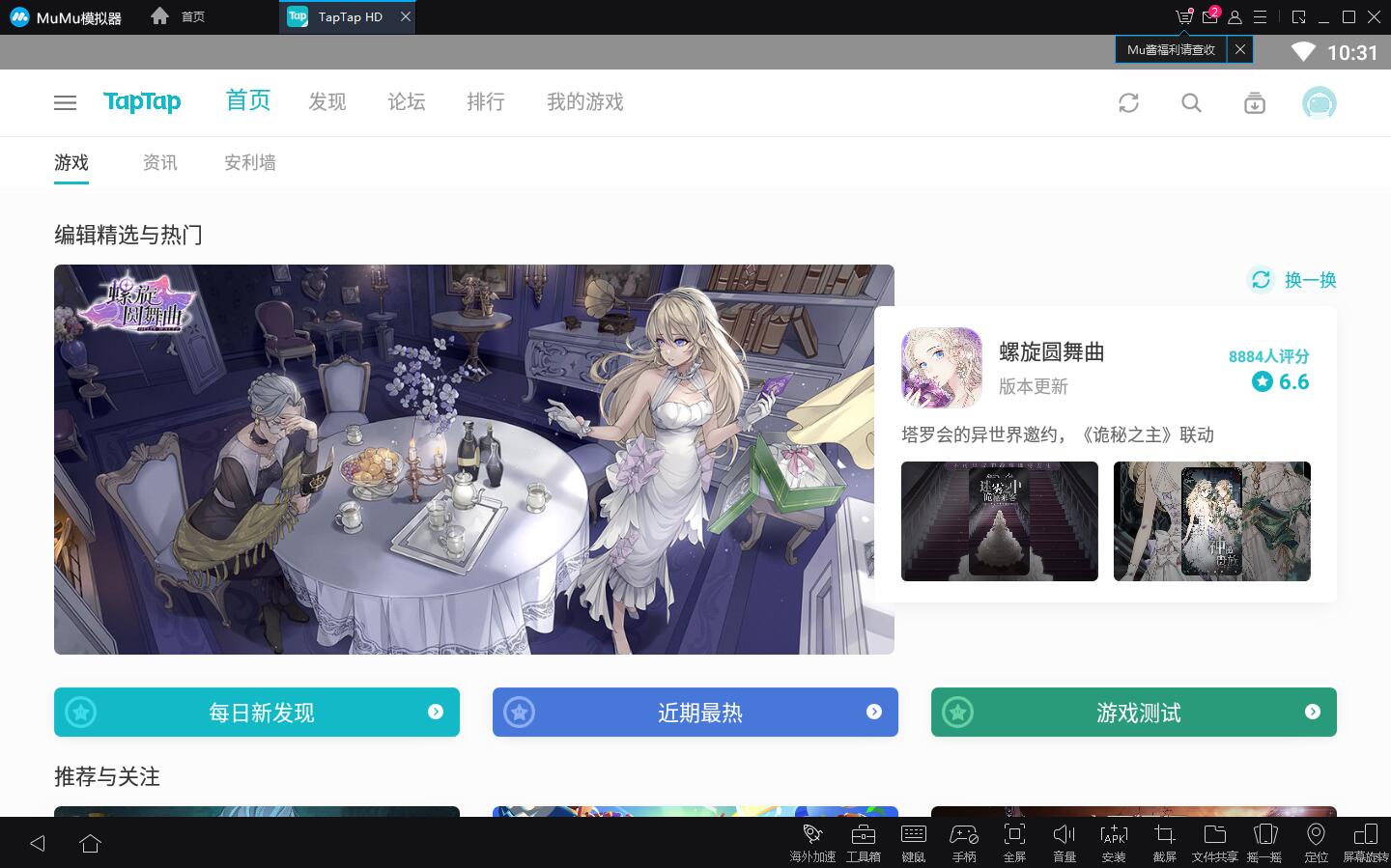 TapTap��׿ģ���� v1.5.5���԰�