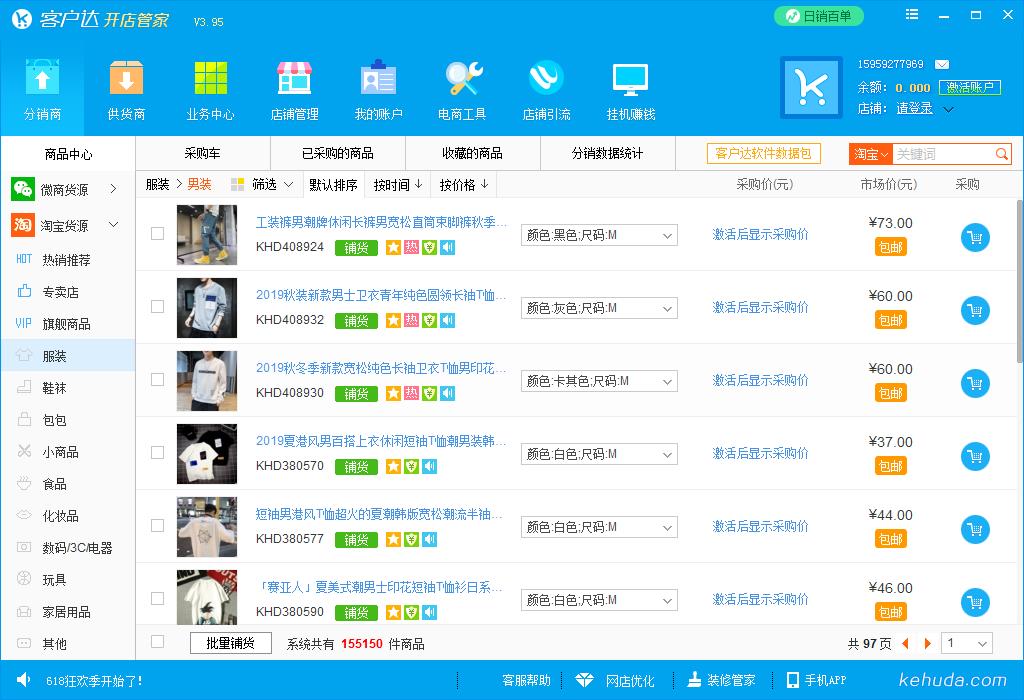 �ͻ��￪��ܼҵ��԰� v3.95��ɫ��