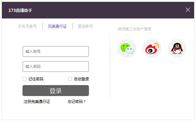 173ֱ������ v2.0�ٷ���