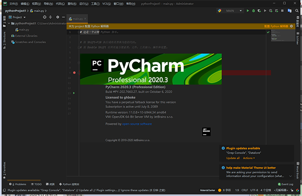 Pycharm2020.3���İ�(���ƽⲹ��)