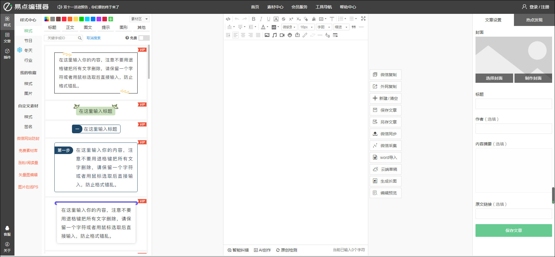 �׵�΢�ű༭�� v1.0��ҳ��