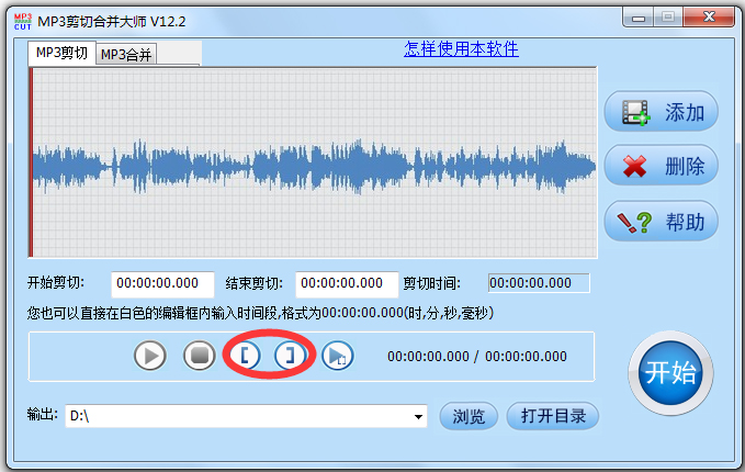 MP3剪切合并大师