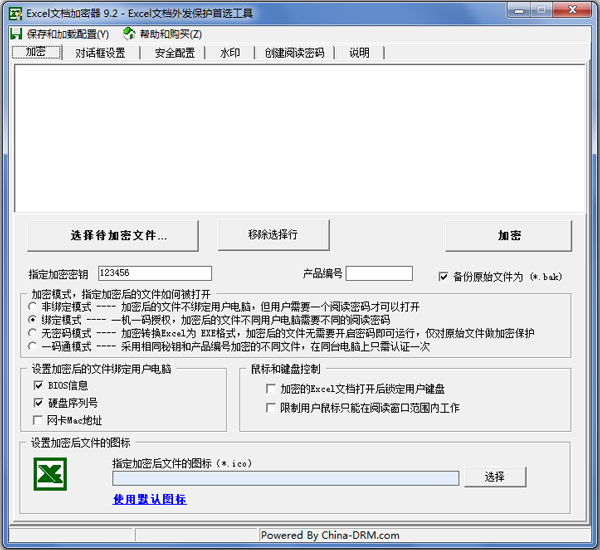 Excel�ĵ������� V9.2 ��ɫ��