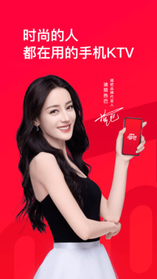 唱吧手机K歌软件