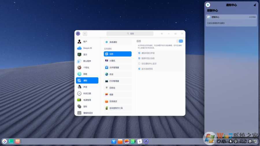 深度操作系统(深度Linux)系统镜像