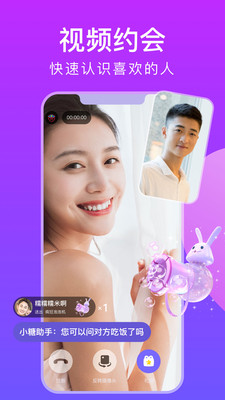 糖呗同城相亲软件