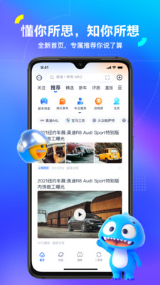 汽车之家汽车服务软件