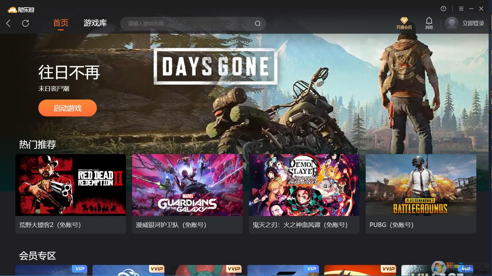 ����������Ϸƽ̨ v2.1.0.8���԰�