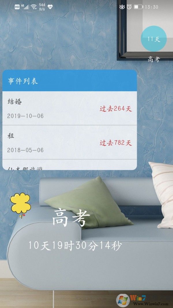 日期倒计时插件