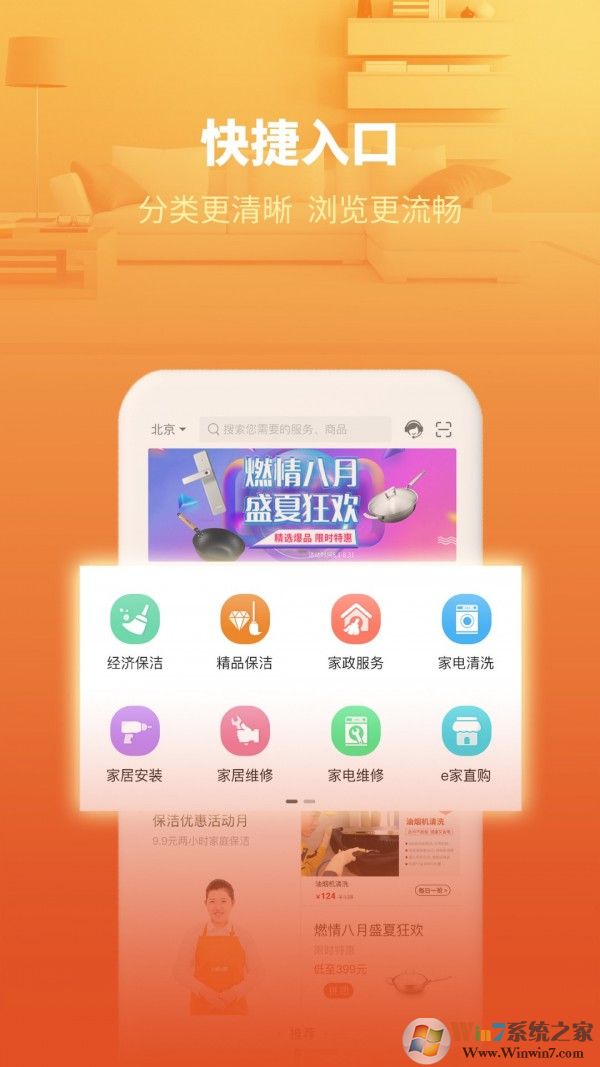 e城e家(网上生活购物)