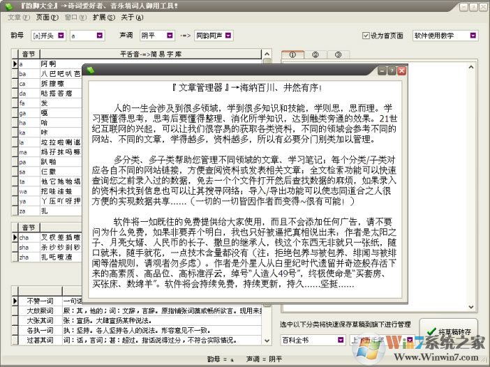 6.0 绿色免费版 下载